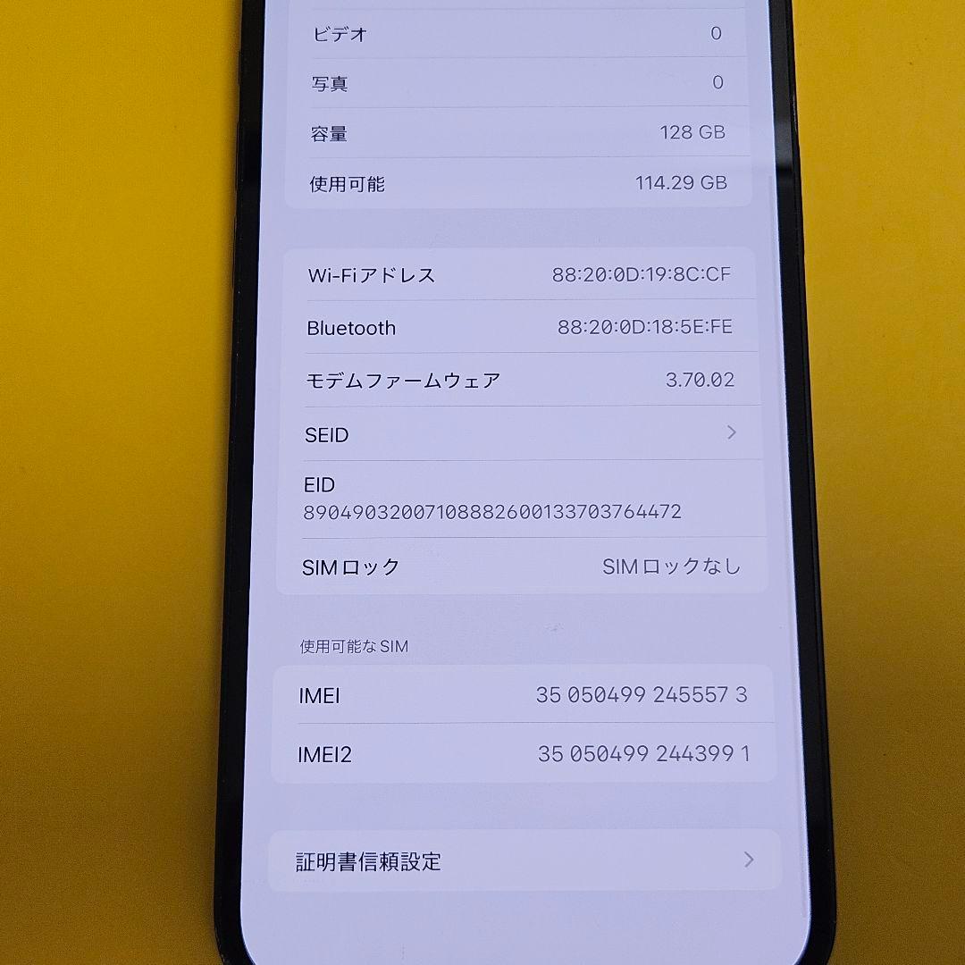 iPhone 14 Plus 128GB｜24時間以内発送#573
