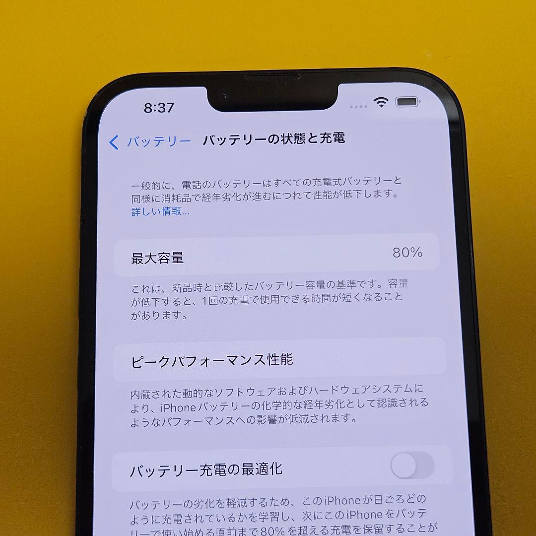 iPhone 14 Plus 128GB｜24時間以内発送#573