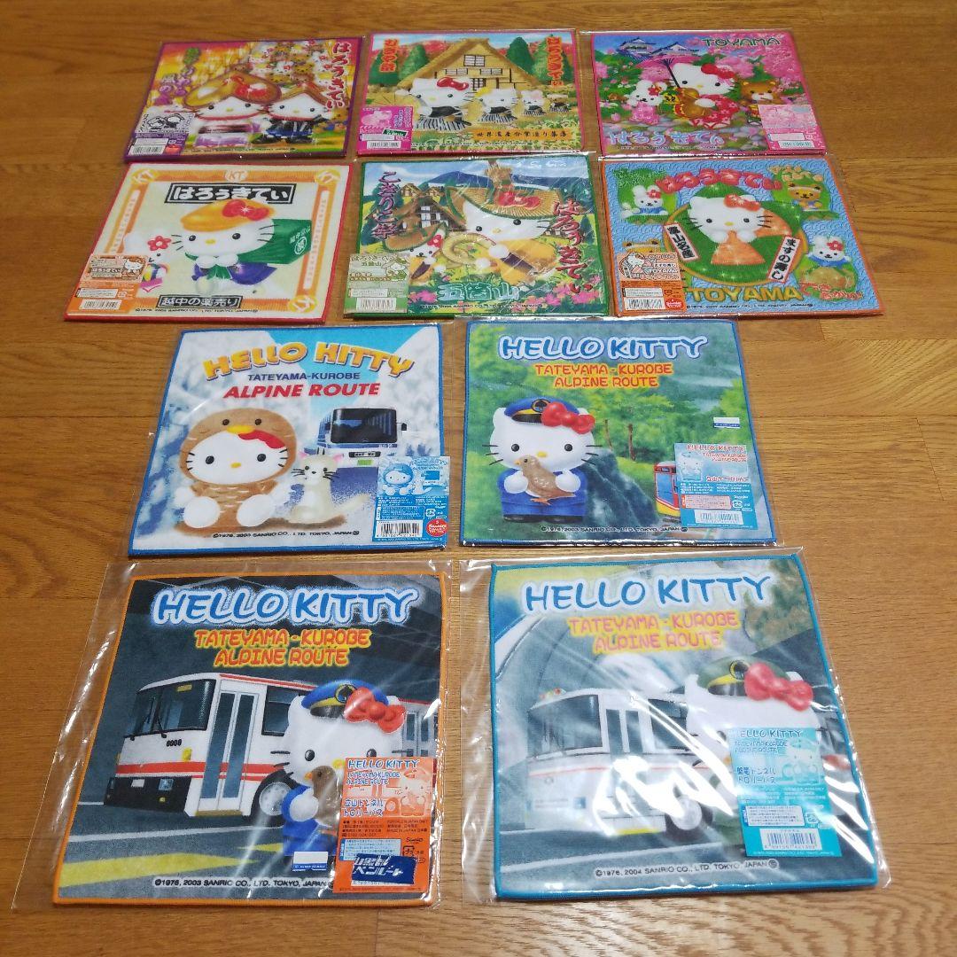 ハローキティ 富山限定プチタオル 地域限定 地方限定 プチタオル 19枚