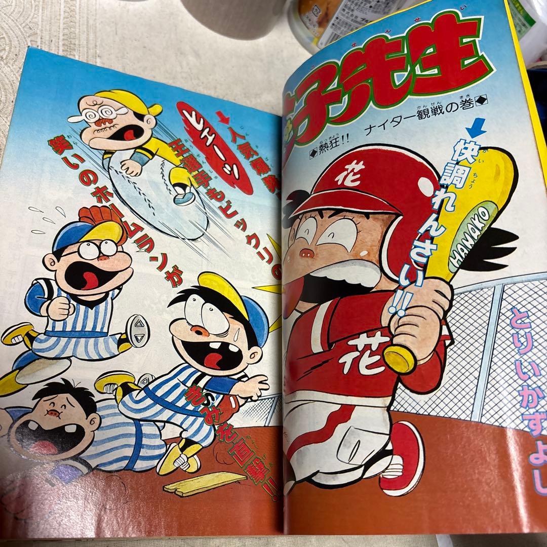 冒険王 1979年5月号 秋田書店 - メルカリ