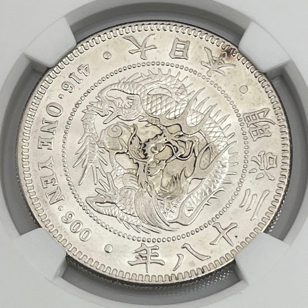 NGC MS61 明治三十八年 新一円銀貨 新一圓銀貨 新1円銀貨 明治38年