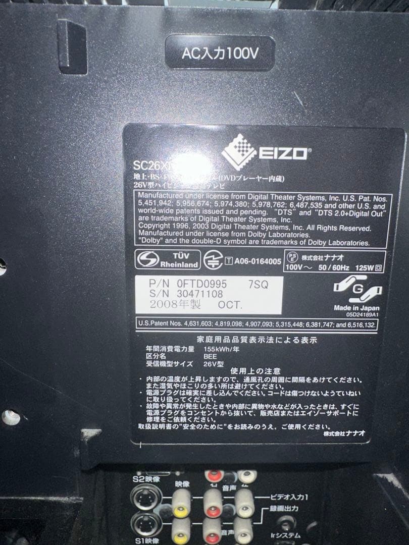 EIZO ナナオ FORIS.TV SC26XD2-SWT モニター　テレビ