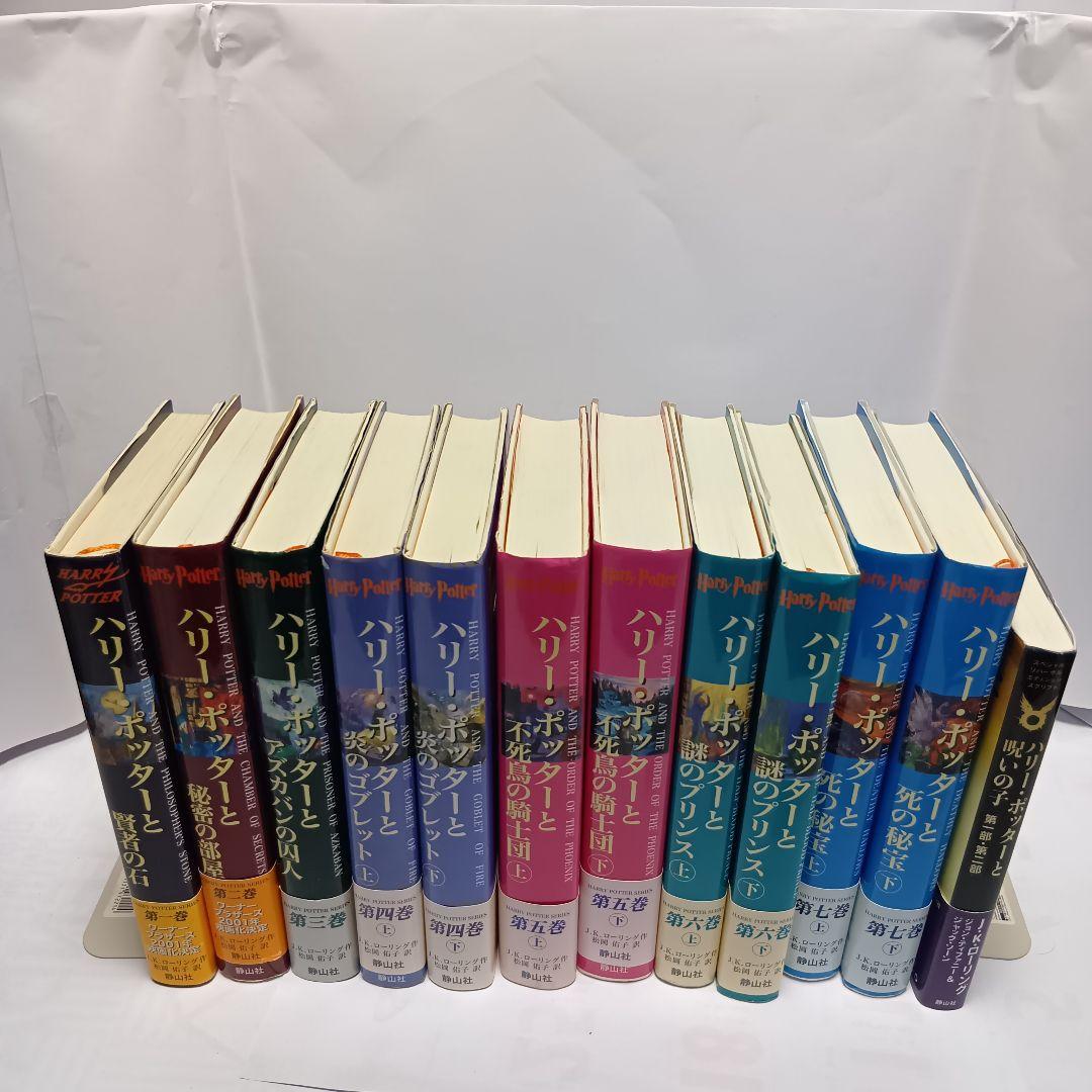 全巻帯付】ハリーポッター 全巻 セット(全8巻・計12冊)フクロウ便付き