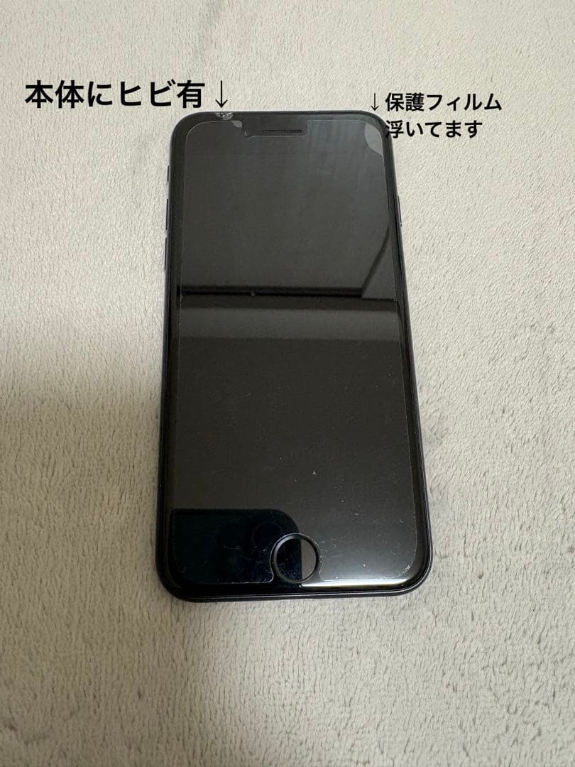 iPhoneSE 第2世代