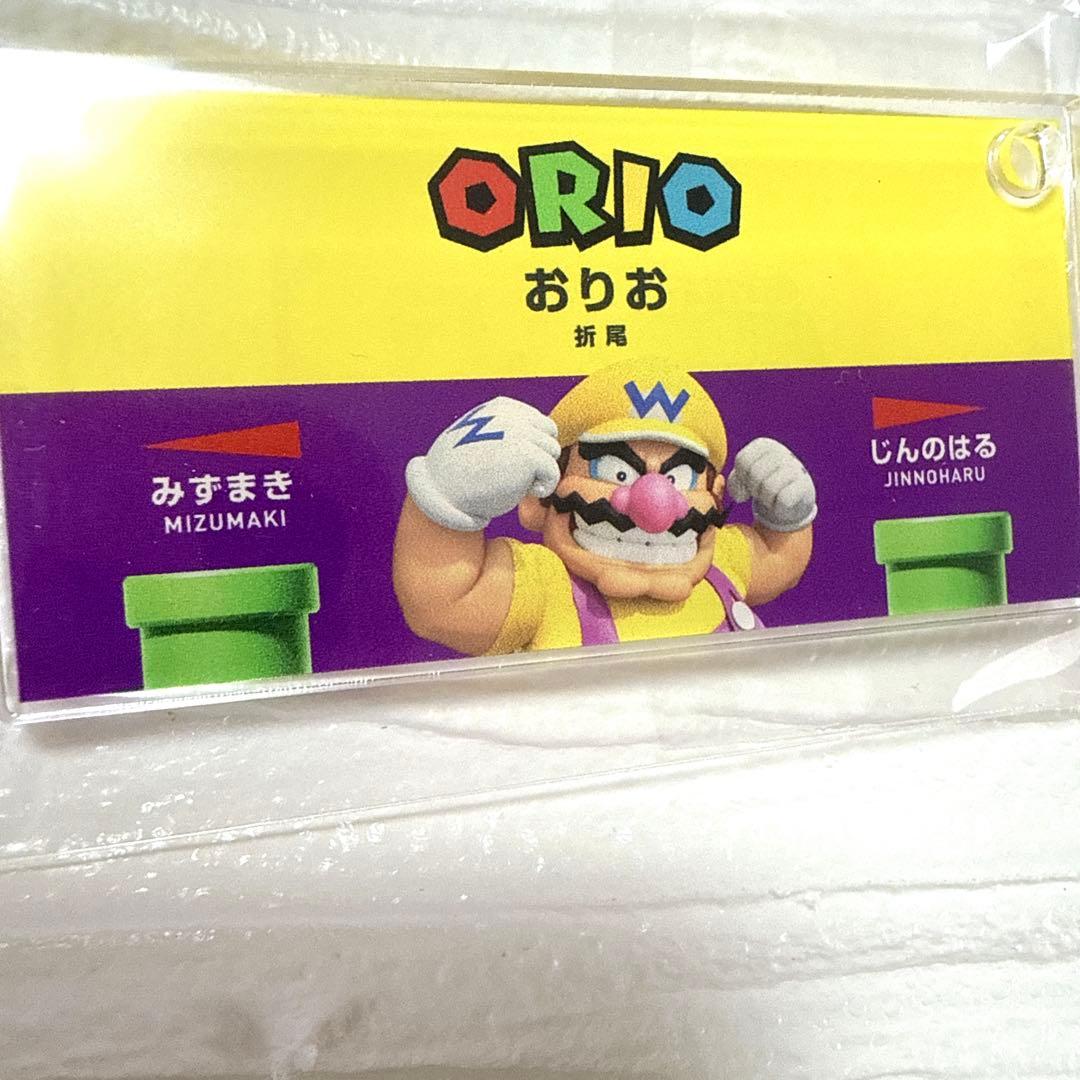 スーパーマリオ×JR九州 駅名標アクリルキーホルダーコレクション