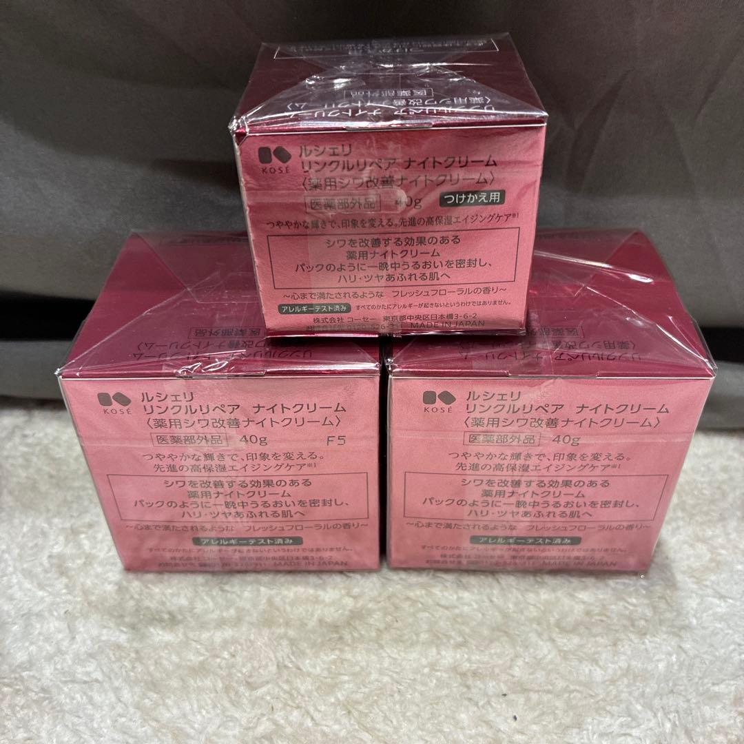 LECHERI リンクルリペア ナイトクリーム40g 3個セット(b102)