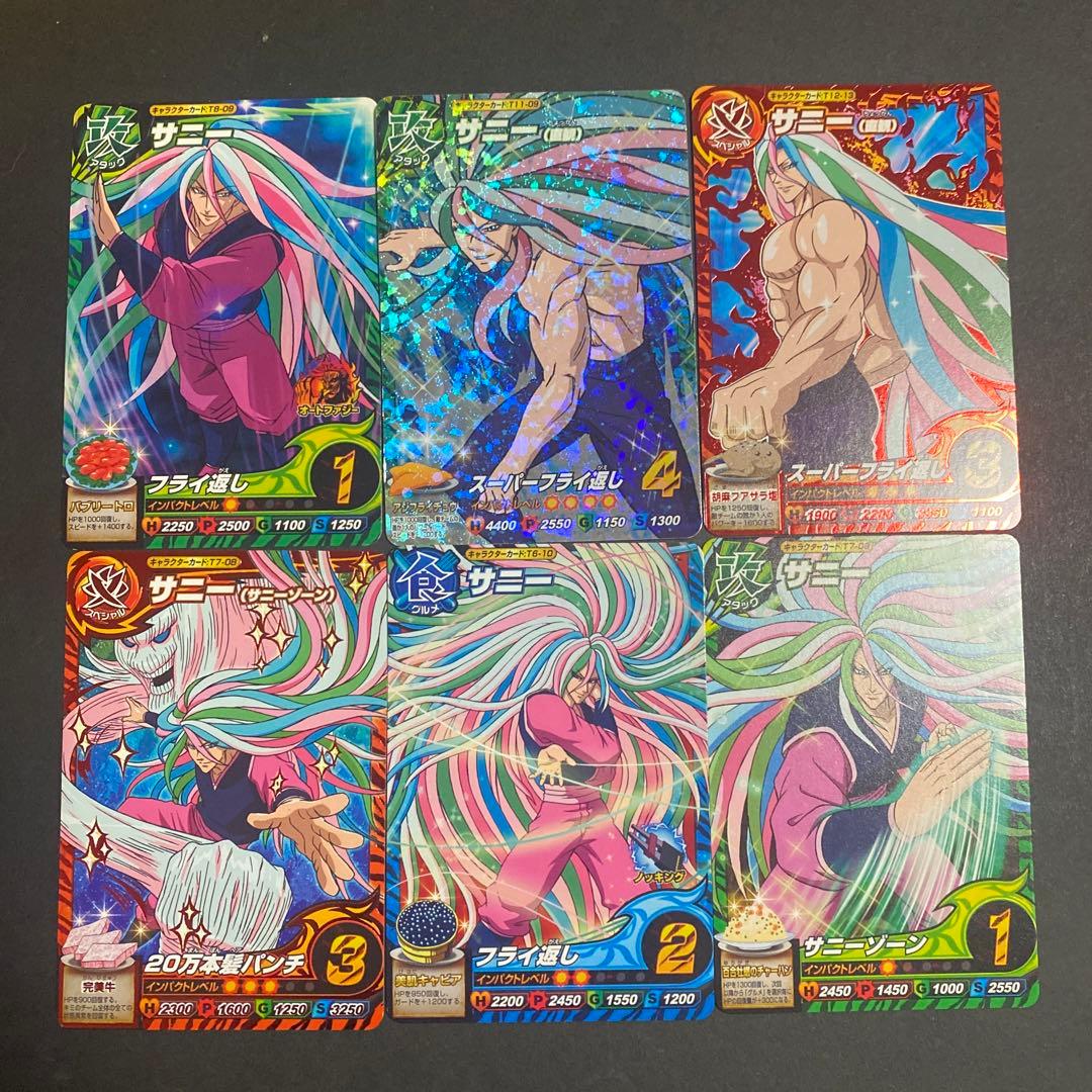 トリコ イタダキマスター サニー6種類 - メルカリ