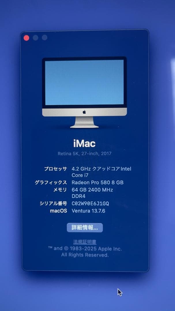 【値下げしました】iMac 2017 i7 64GB 2TB 27インチ