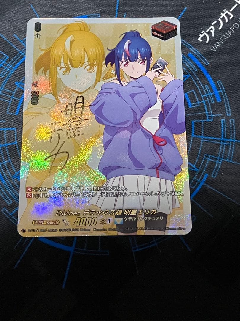 ヴァンガード Divinez デラックス編 明星エリカ サイン - メルカリ