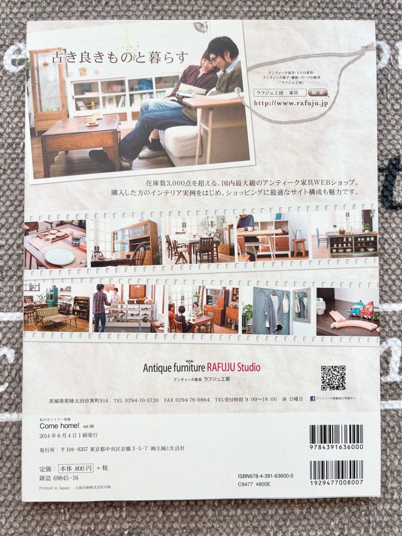 Come home! RoomClip 28冊インテリア本まとめ売り - メルカリ