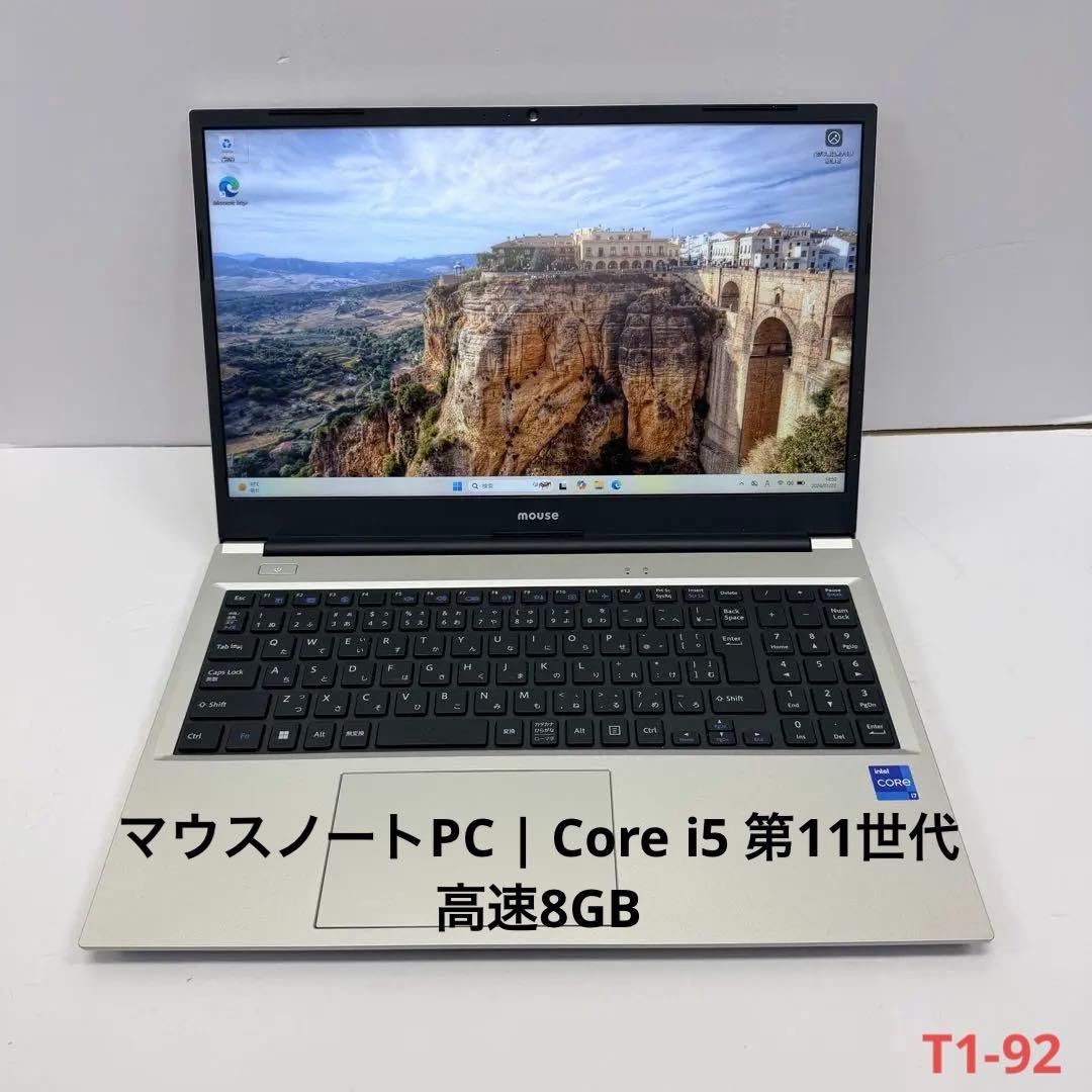 マウスノートPC | Core i5 第11世代 | 高速8GB | 動作良好 FMV ノートパソコン 中古 パソコン Office搭載 windows11 Core i5 第11