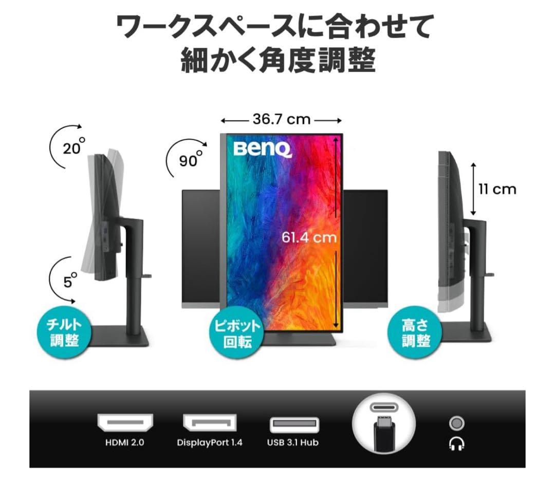 ベンキュージャパン BenQ AQCOLORシリーズ 27型 PD2706UA