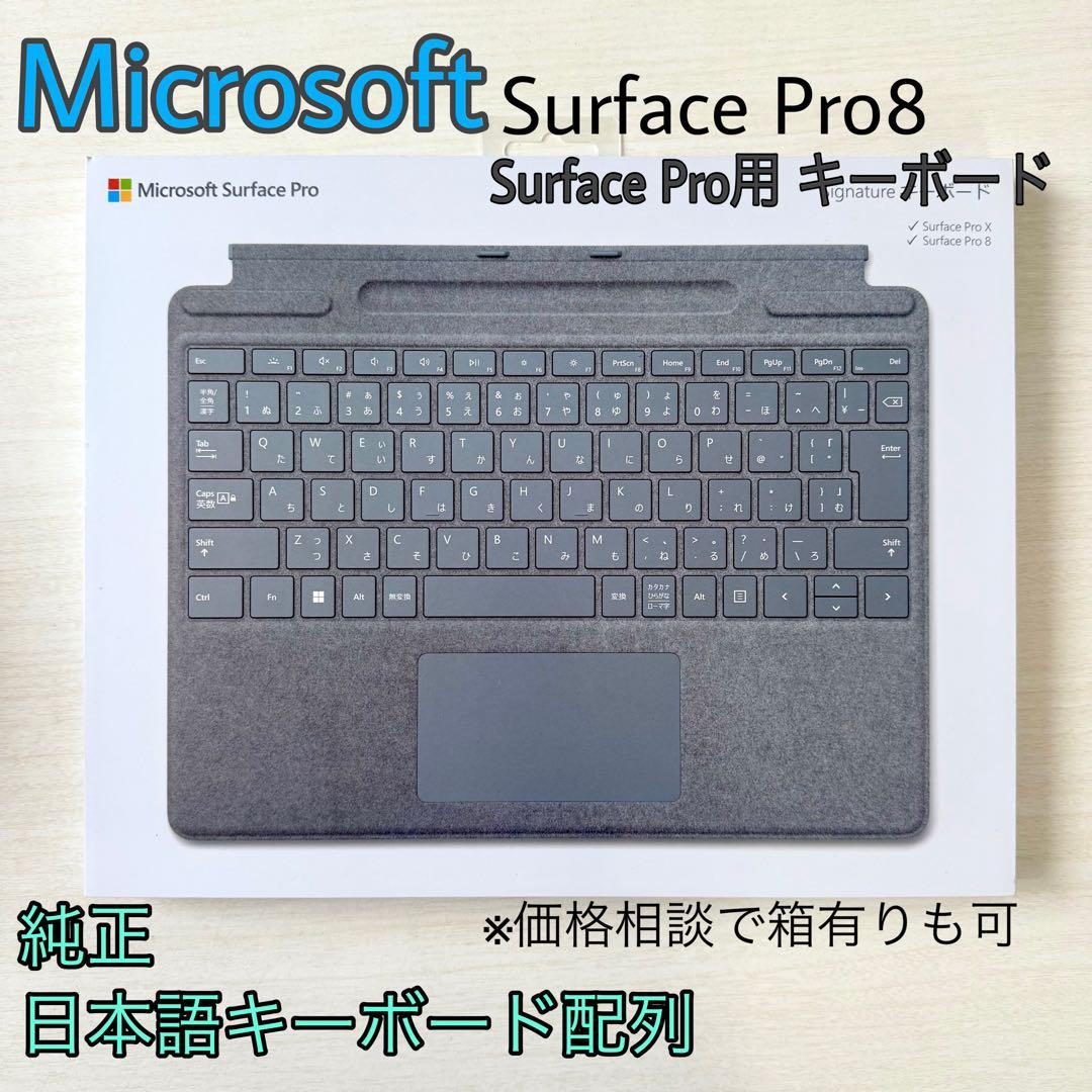 ジャンク品】純正 Microsoft Surface Pro8 キーボード - メルカリ