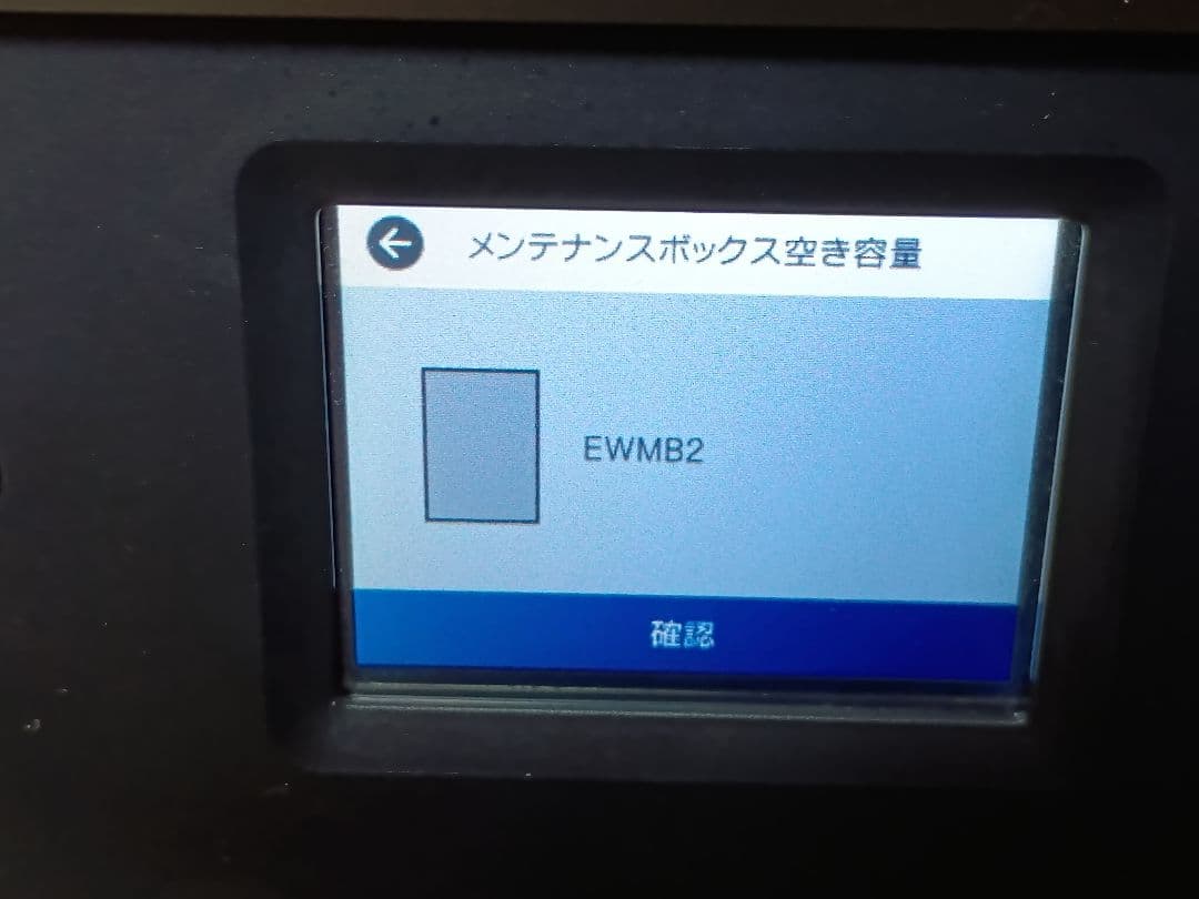 [101]【動作良好・約3600枚】エプソン　エコタンクEW-M670FT