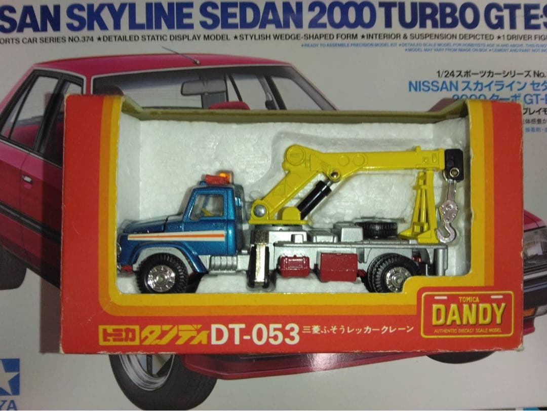 トミカダンディ 三菱ふそうレッカー クレーン - メルカリ