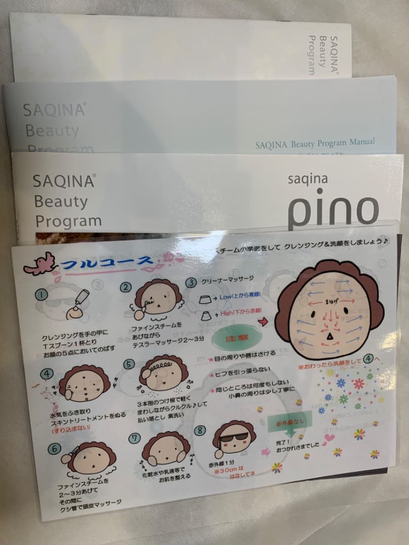 サキナ　pino 美顔器