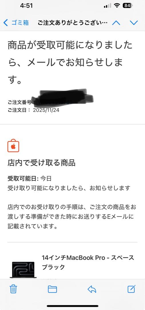 MacBook Pro 14インチ - スペースブラック