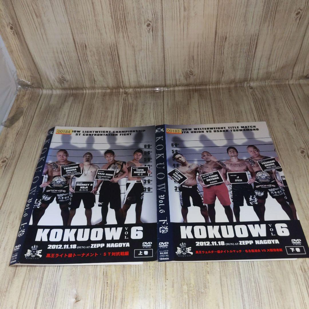 r1708 最狂地下格闘技 黒王 6 上巻下巻 2巻セットDVD - メルカリ