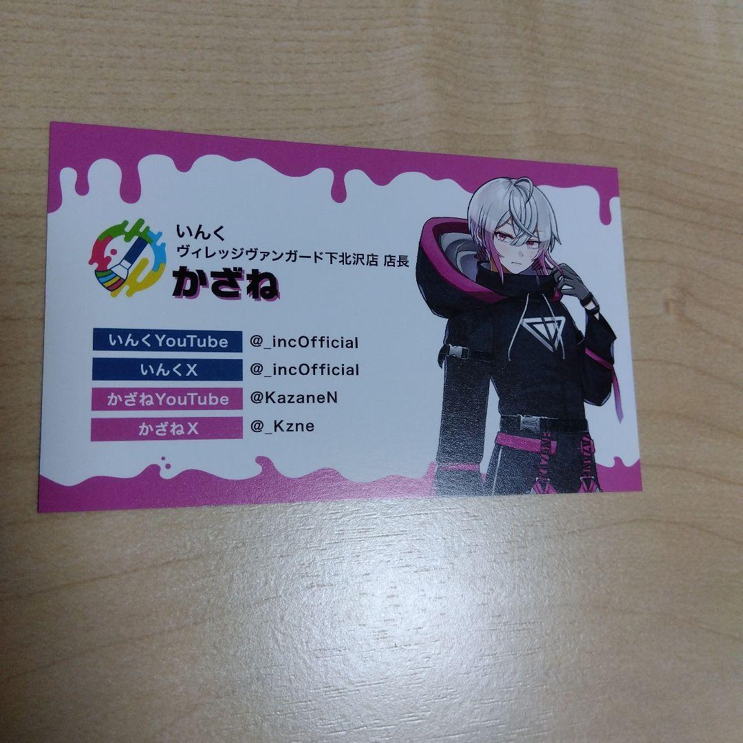 かざね いんく 名刺 - メルカリ