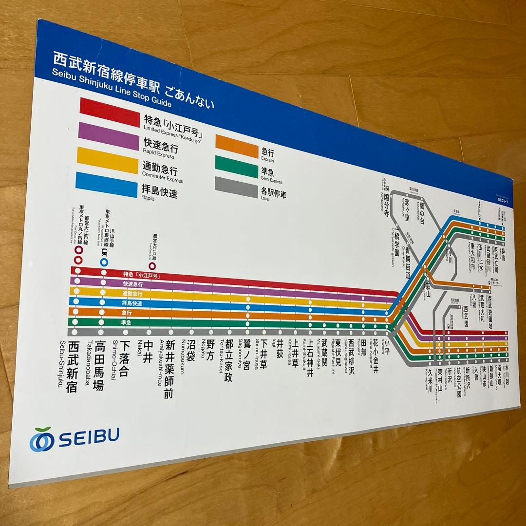 西武新宿線路線図 - メルカリ