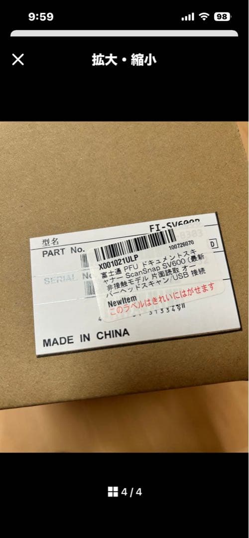 スキャナー Scan Snap SV600