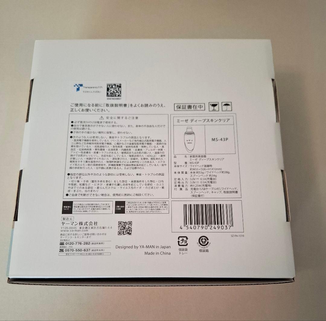 YAMAN mysé 美容器MS43P