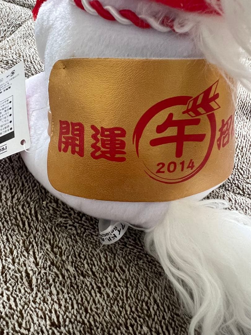 2014年 午年 アイドルホースぬいぐるみ 神馬モチーフ タグ付き - メルカリ