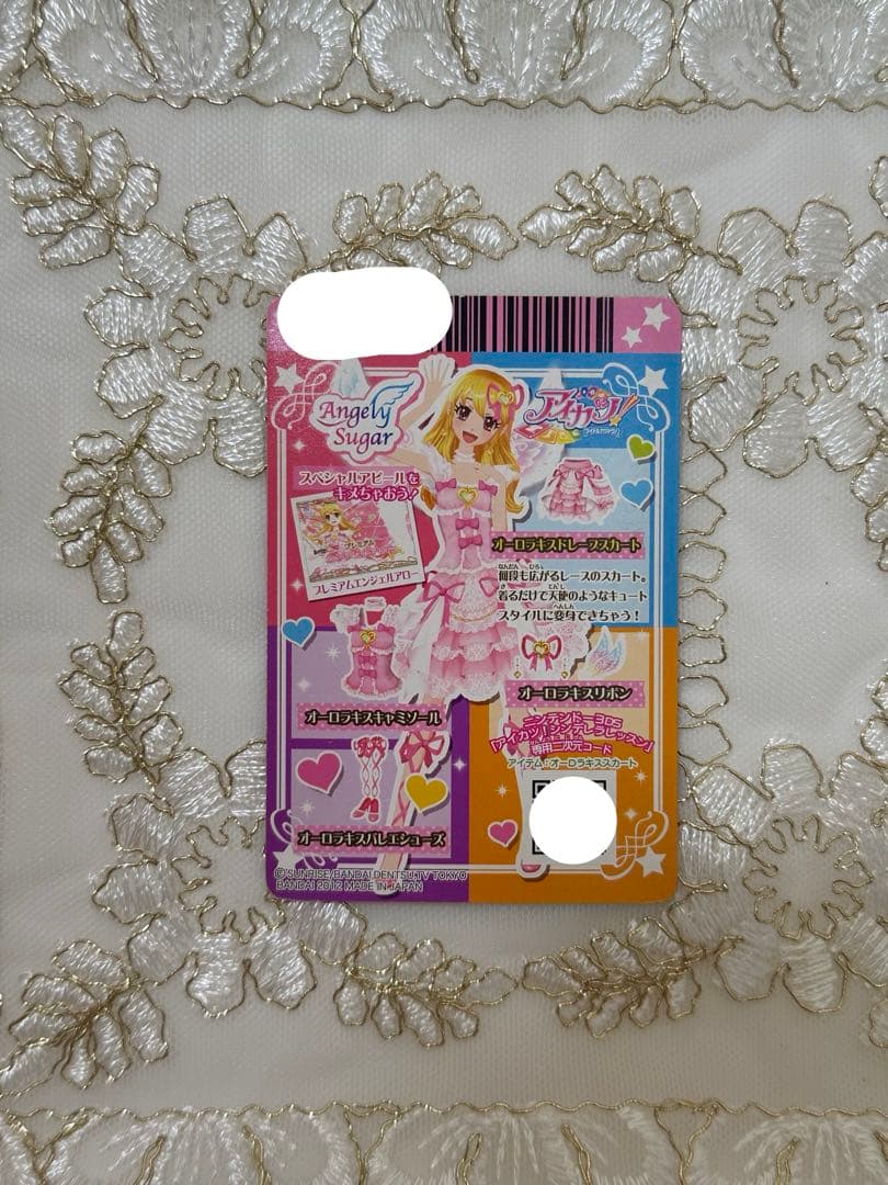 アイカツ オーロラキスドレープスカート 排出版 - メルカリ