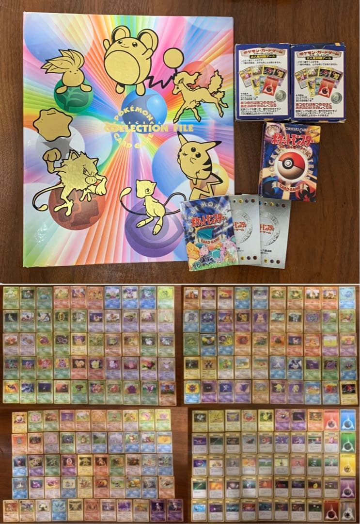 ポケモンカード旧裏 初期151コンプリートセット(ファイル/トレーナー