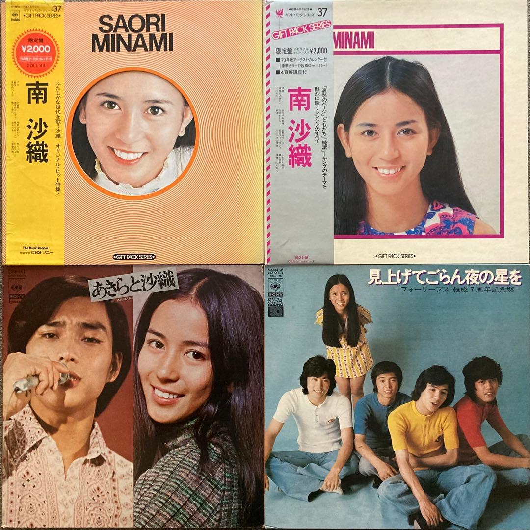 not美品but全揃＊南沙織LPまとめて31枚＊『ハロー！