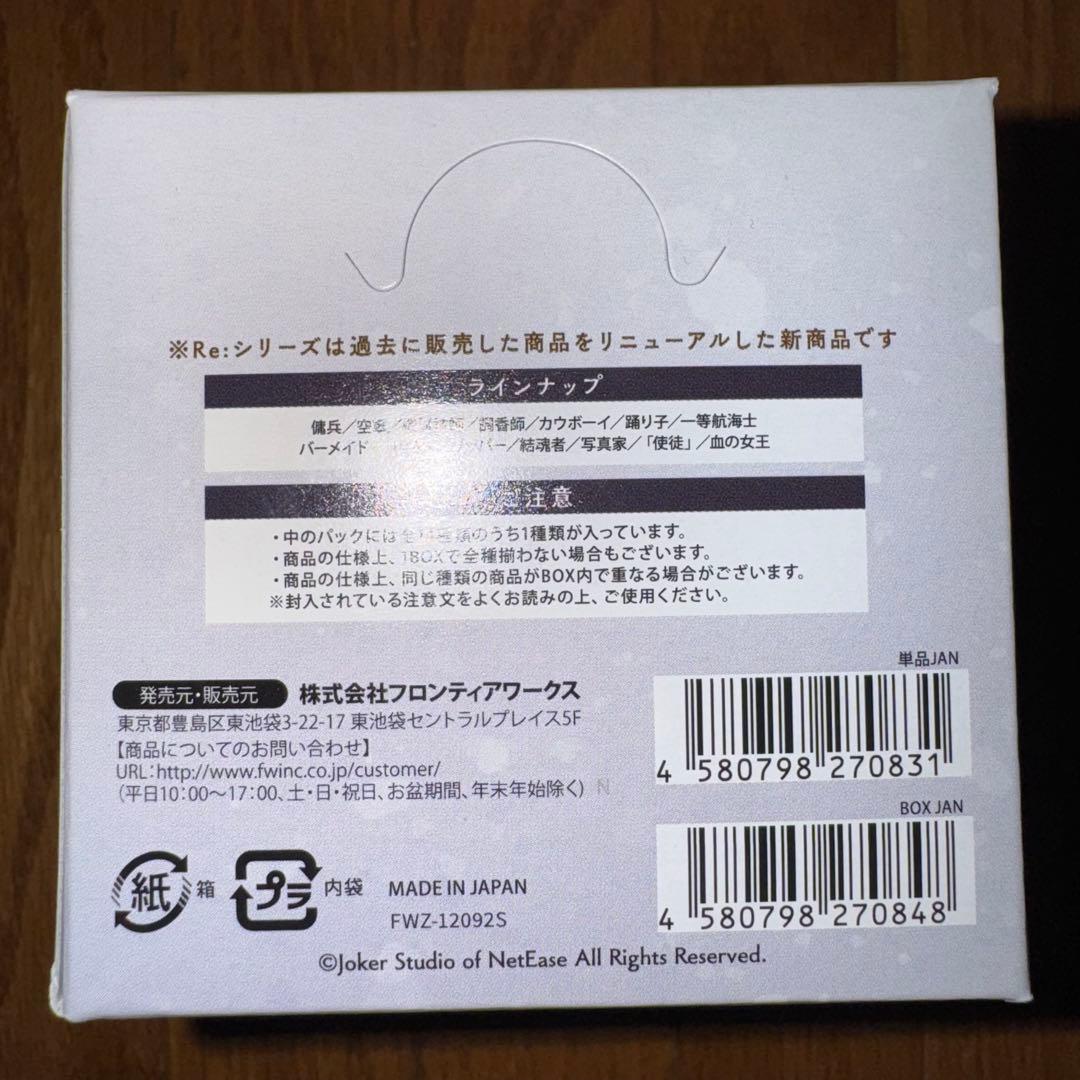 アイデンティティ 第五人格 缶バッジ 設定画SSR Vol.1 20箱セット