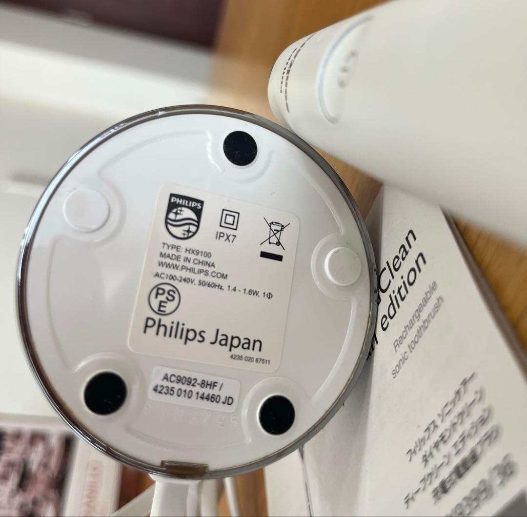 フィリップス　ソニッケアー　ダイヤモンドクリーン