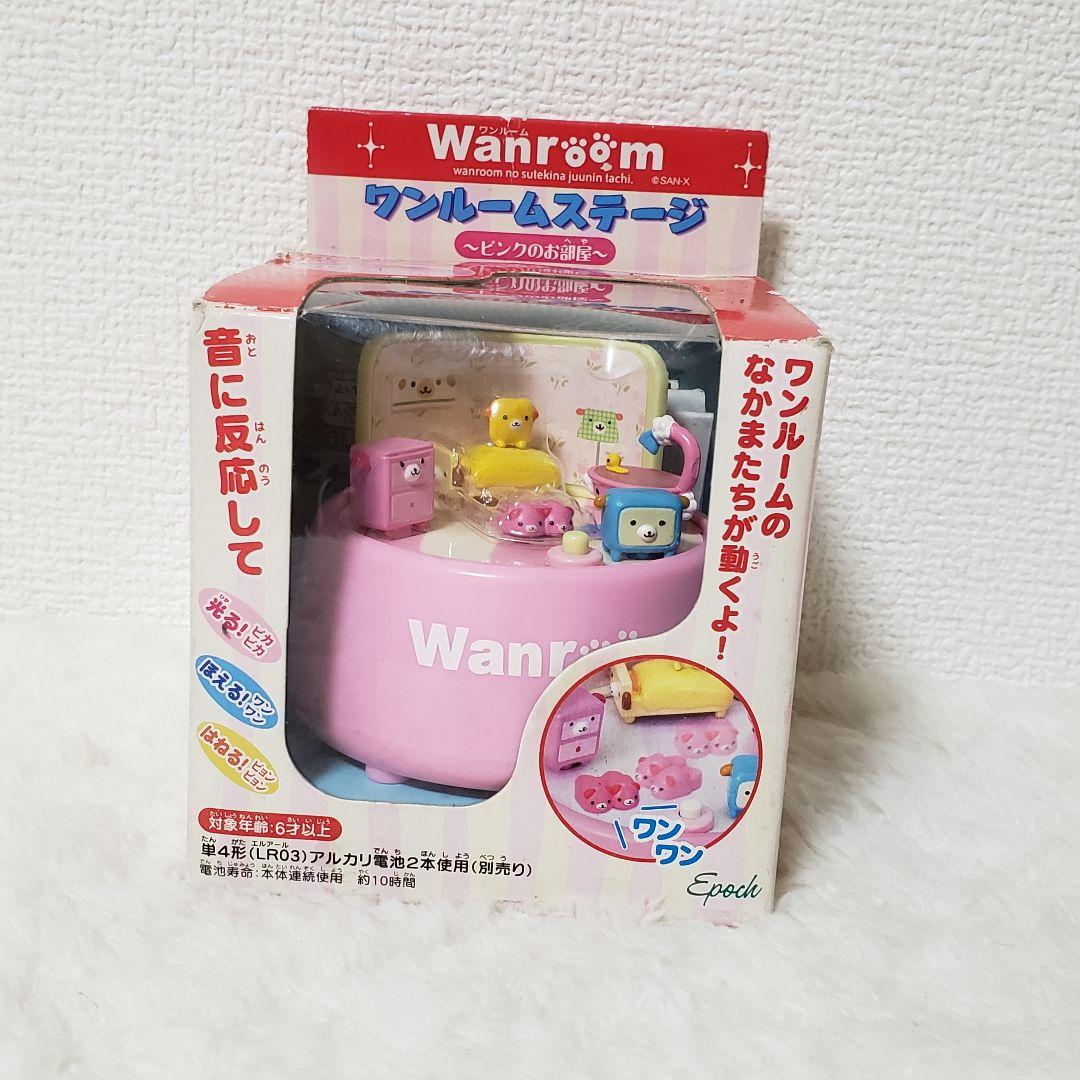 超激レア 動作確認済 サンエックス ワンルーム ステージ wanroom