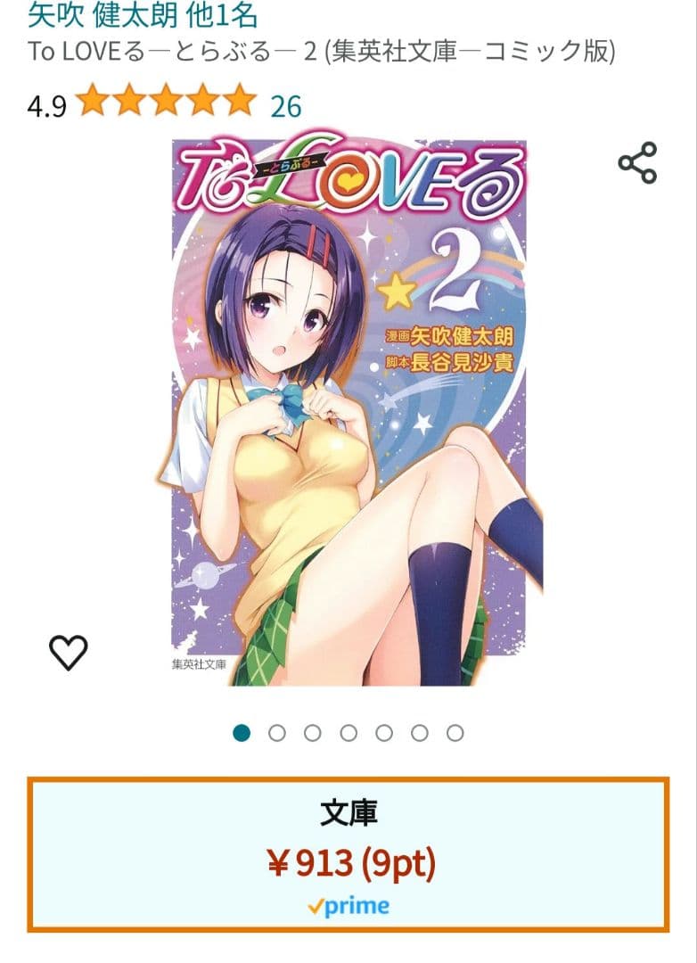 漫画トラブルダークネス17巻　トラブル2　ハーレムゴールド画集　クロニクルDVD