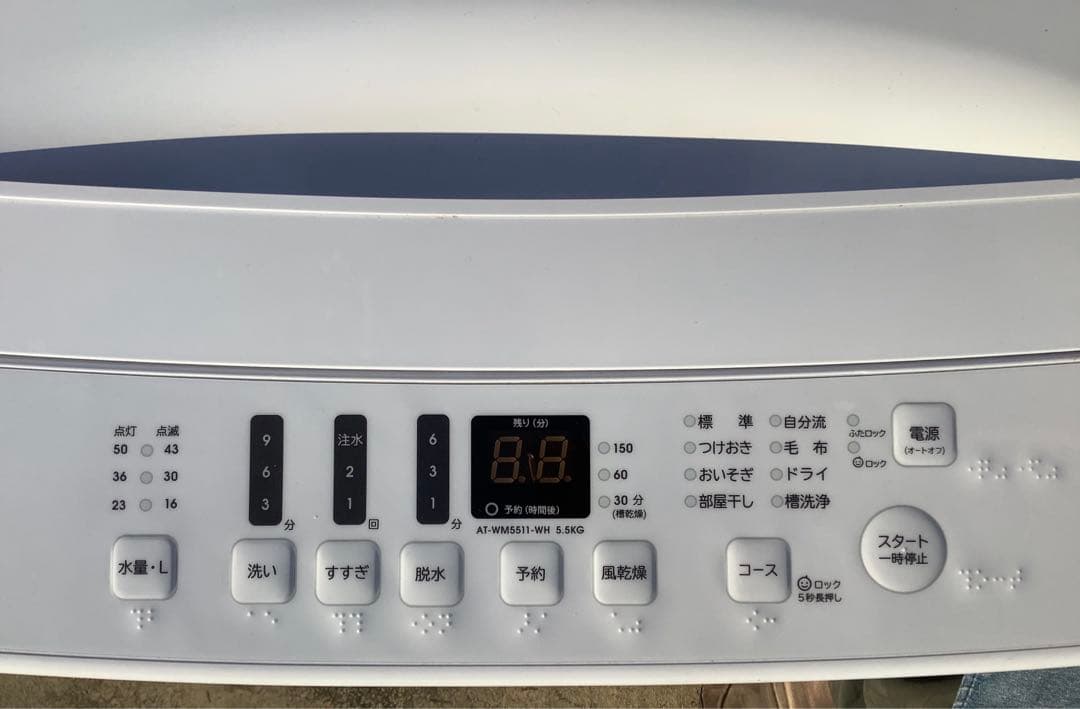 ハイセンス 5.5kg 洗濯機 AT-WM5511-WH 2021年製