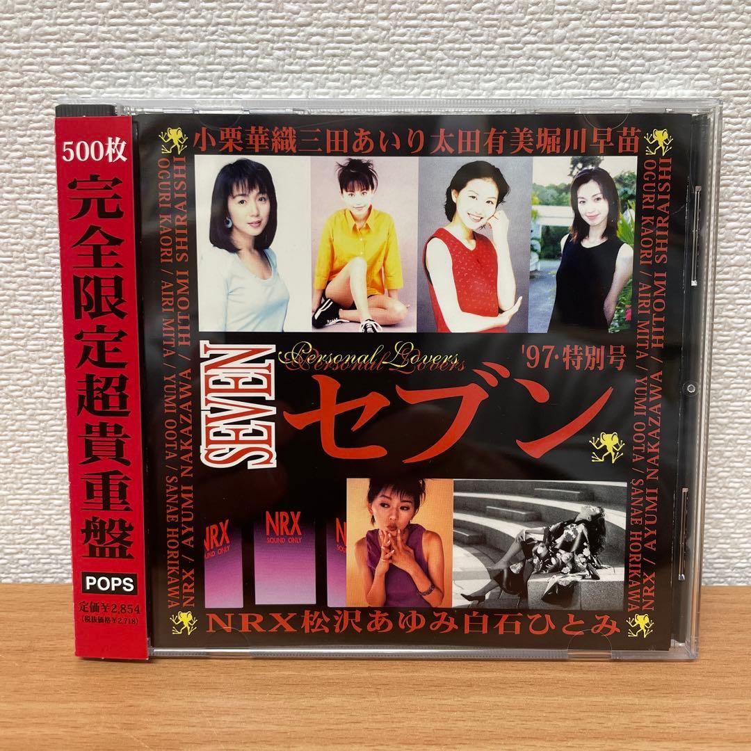 カエルカフェ500枚限定CD Personal Lovers SEVEN - メルカリ