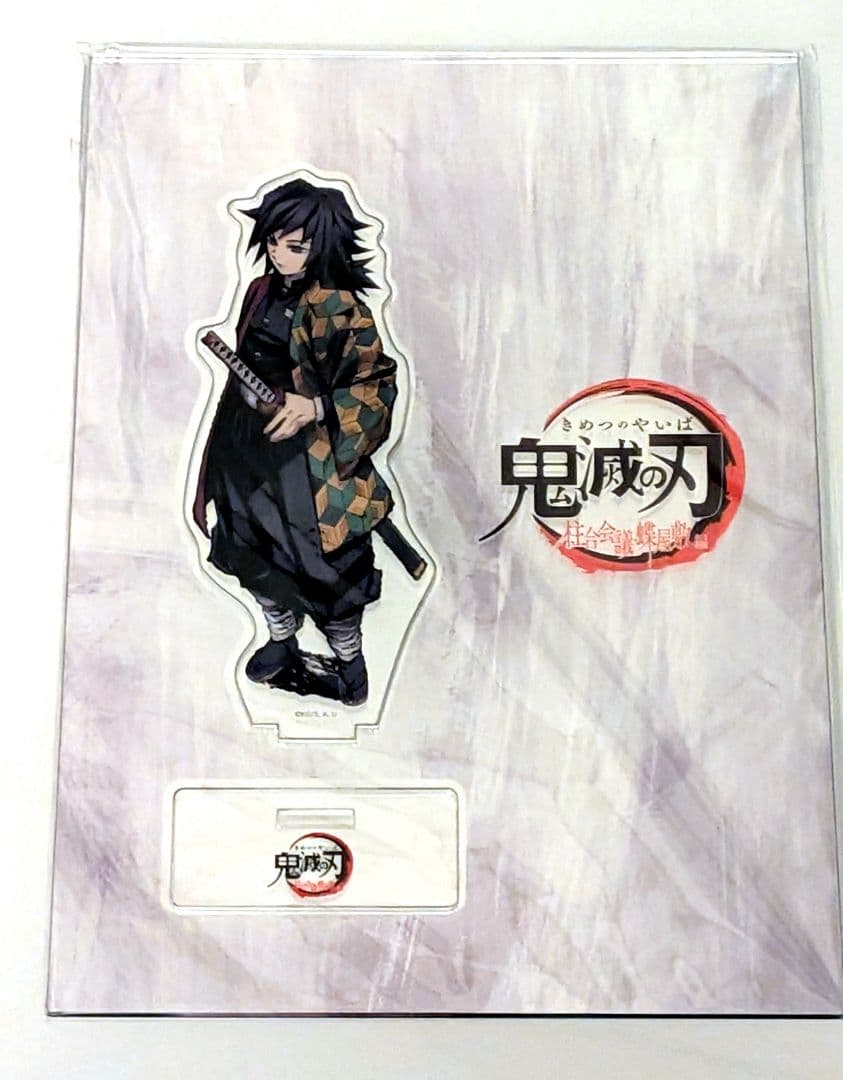 鬼滅の刃 ufotable cafe 蝶屋敷・柱合会議編 アクスタ 冨岡義勇 ②