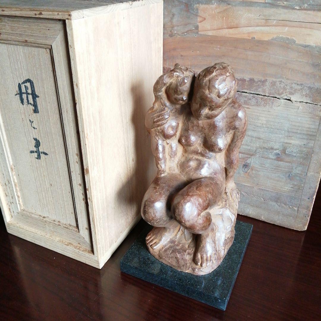 小森邦夫　ブロンズ像　母と子　27cm 小森邦夫 ブロンズ像「裸婦」 | 新栄堂