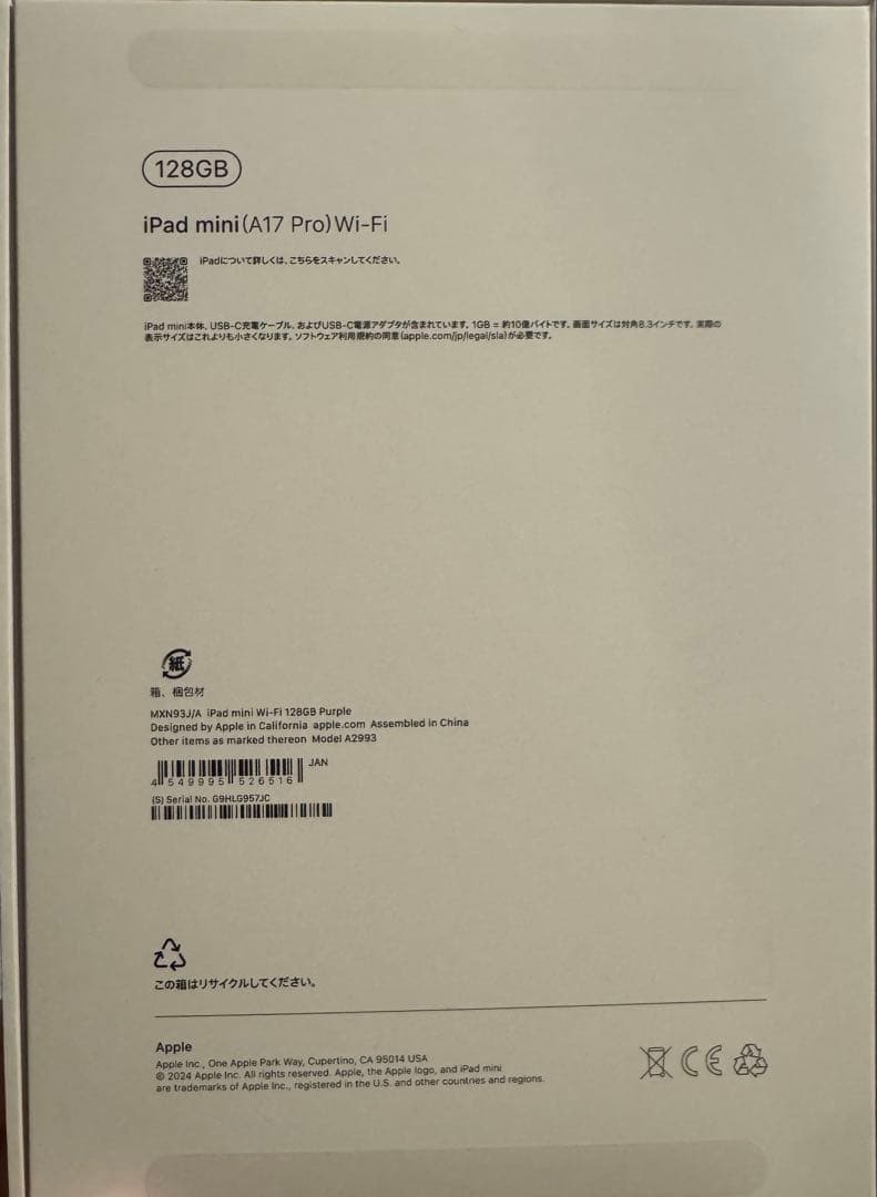 か*ん様 iPad mini Wi-Fiモデル128GB パープルApple P