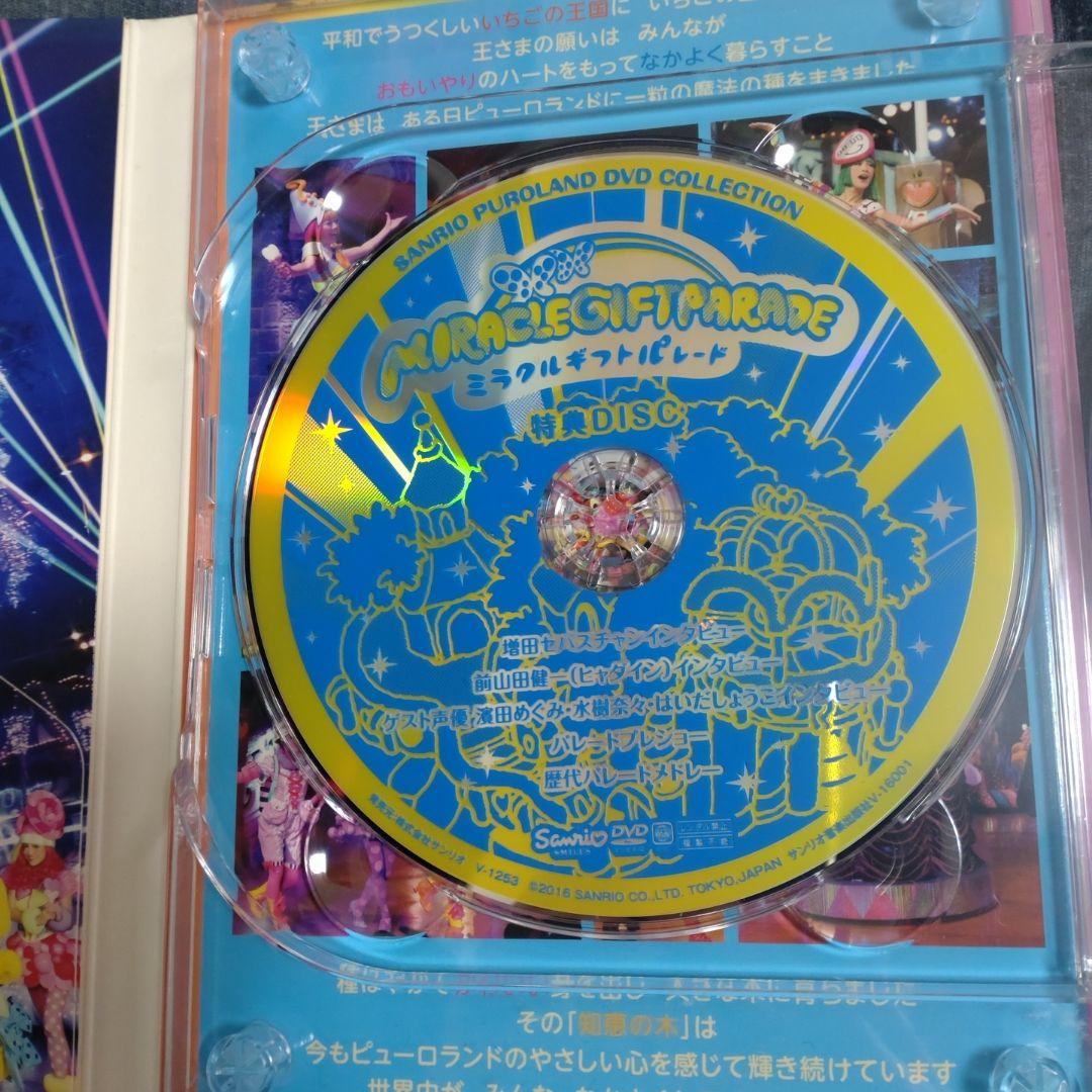 旧声優 ミラクルギフトパレード ARIGATOEVERYONE DVD サンリオ - メルカリ