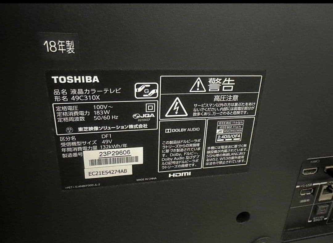 【ジャンク品】東芝 REGZA 4K 液晶テレビ49型 2018年