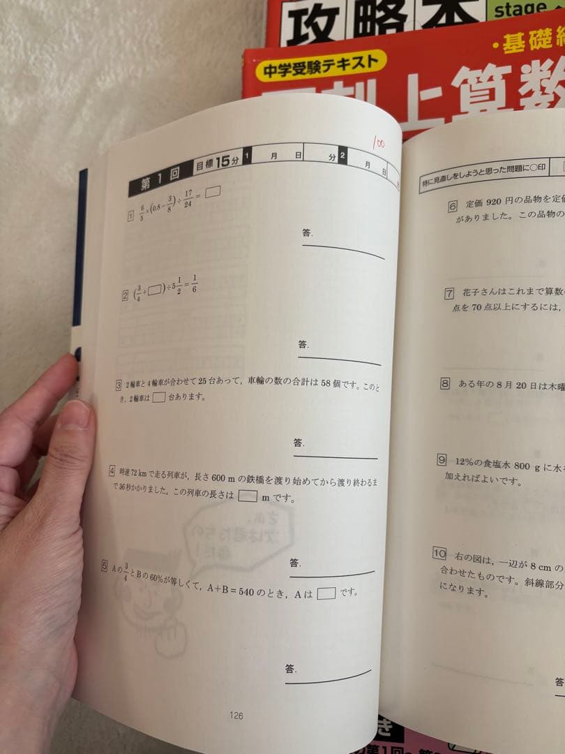 下剋上算数全セット 11冊 下剋上算数 難関校受験編 フルセット