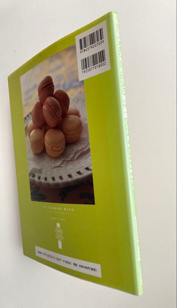ル・コルドン・ブルー フランス菓子基礎ノート 1・2 - メルカリ