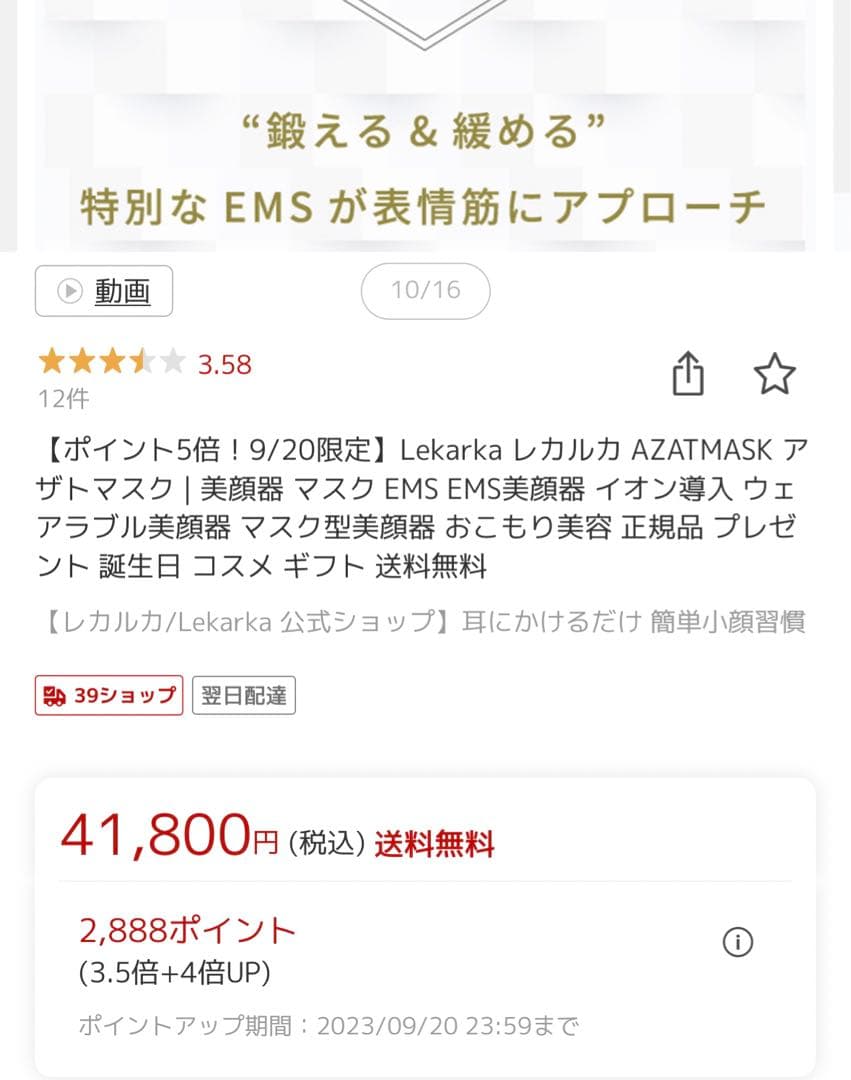 Lekarka レカルカ AZATMASK アザトマスク | 美顔器