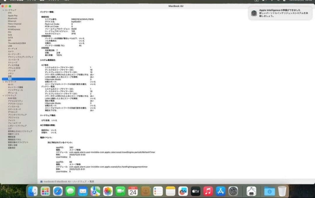 MacBook Air Ｍ４　15inch 512G