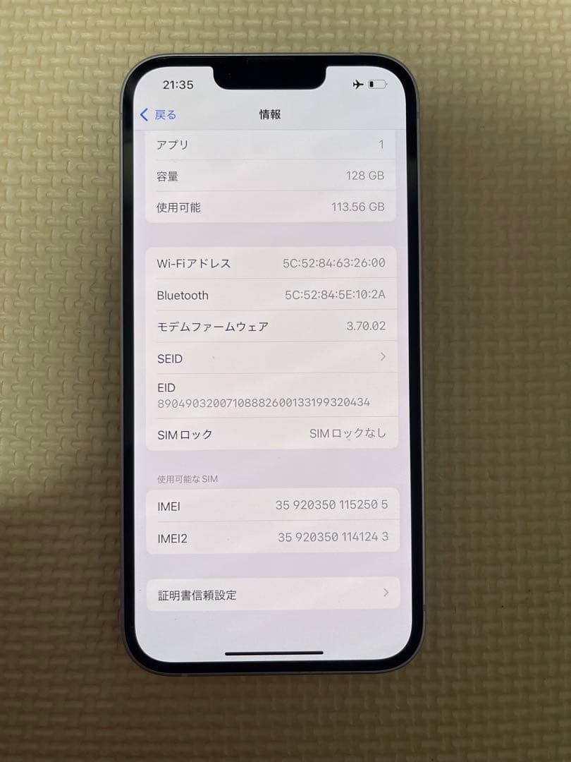 iPhone 14 128GB SIMフリー