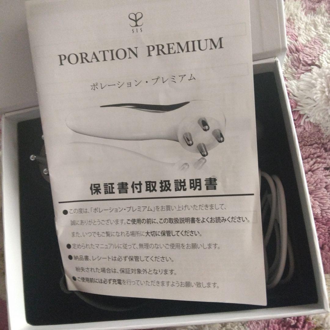 HSC ポレーションプレミアム