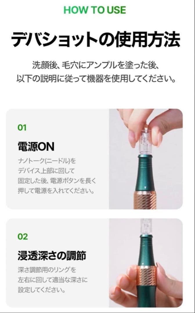 VUDE ディバショット & アンプルセットMTS 毛穴ケア 微細針 ニードル