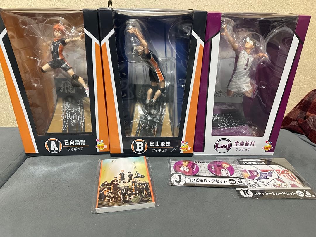 ハイキュー happyくじ A賞 日向 B賞 影山 ラスト 牛島 フィギュア