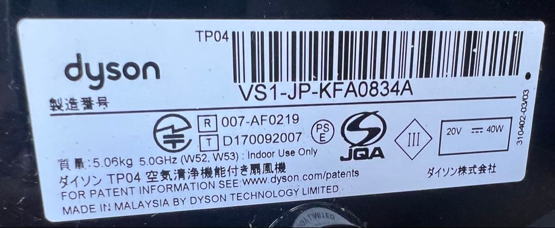 空気清浄タワーファン Dyson Pure Cool 扇風機 TP04